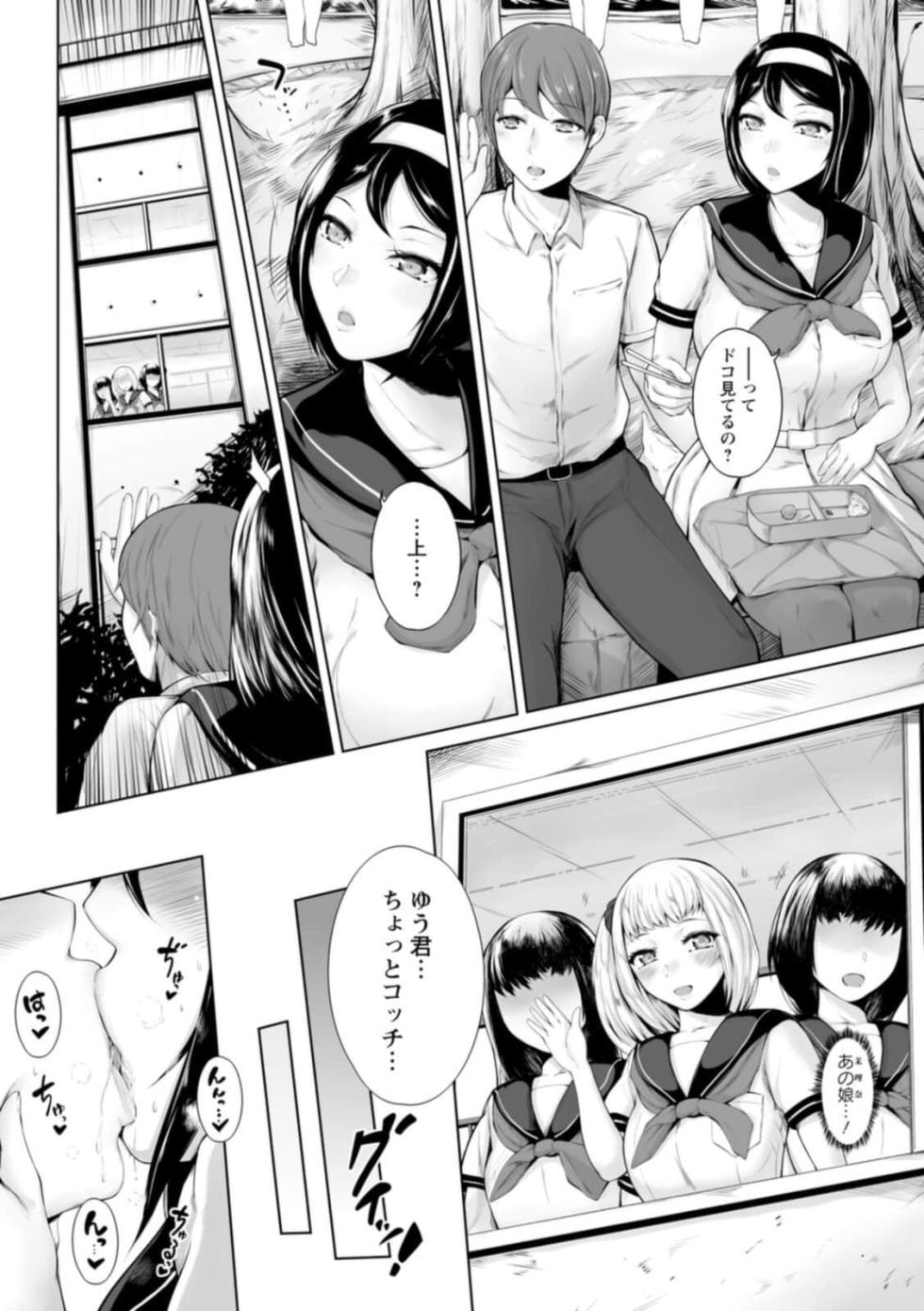 [mayonaka taroupho]shimai sousa - Page 2