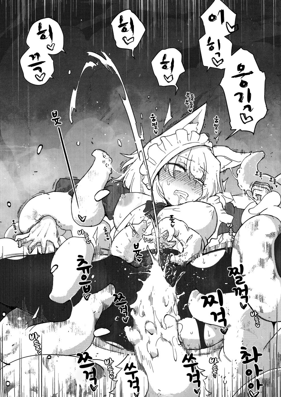 (C100) [Foxtail (sakifox)] Wolf in sheep's clothing in Tentacles [Korean] [Wood1989] - Page 39
