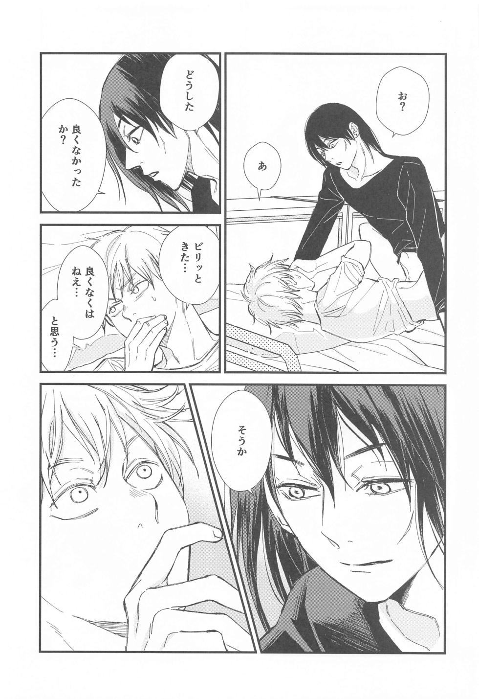 (mad hysteria 3) [karorokyu (Karoro)] FOOL (Chainsaw Man) - Page 19