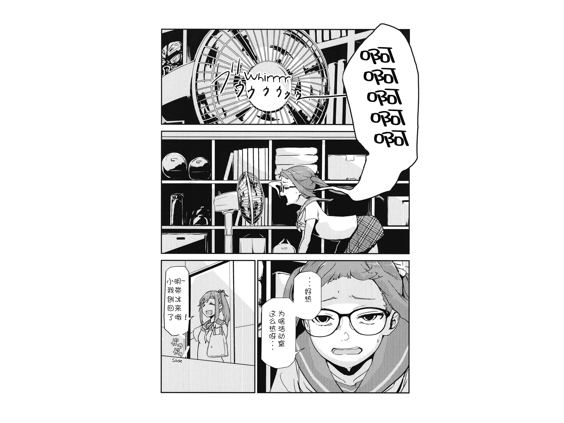 (C94) [Lily Pork (Rakisuto)] Icha Camp | Flirty Camp (Yuru Camp) [Chinese] [Homura个人汉化] - Page 5