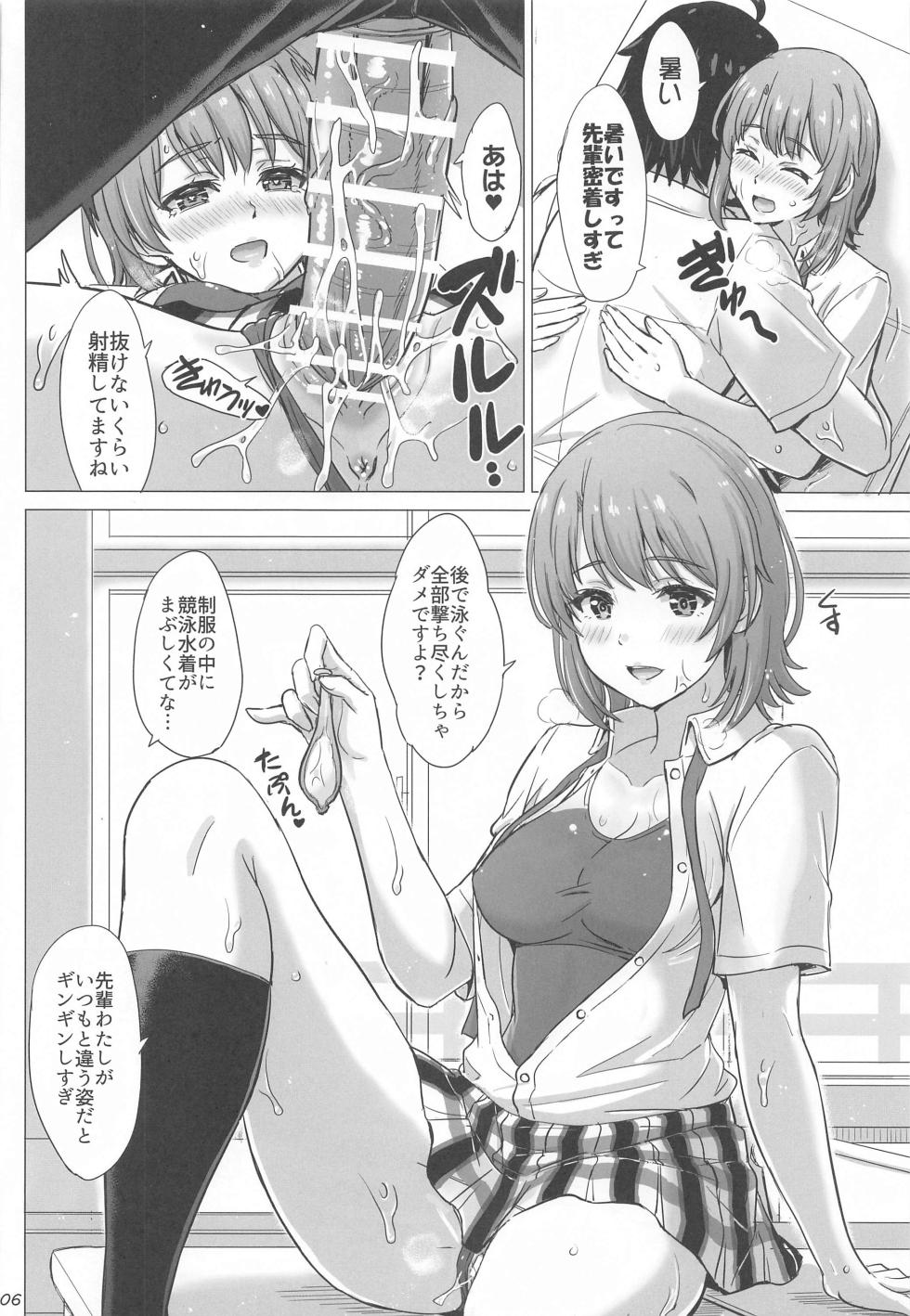 (COMIC1☆23) [studio A (Inanaki Shiki)]  Isshiki Iroha no Iyarashii Natsuyasumi. - Iroha's days of summer are many sex next year.  (Yahari Ore no Seishun Love Come wa Machigatteiru.) - Page 5