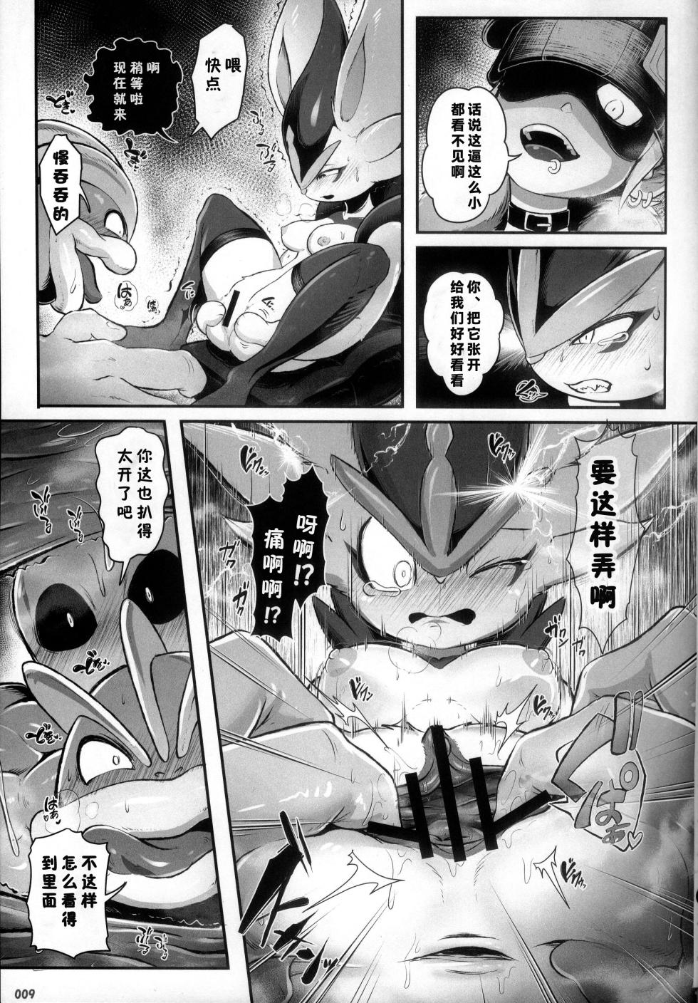 (Kemoket 10) [KAWAZOKO (Various)] Kairaku Ochi ♀ 3 (Pokémon) [Chinese] [火兔汉化组] [Incomplete] - Page 9