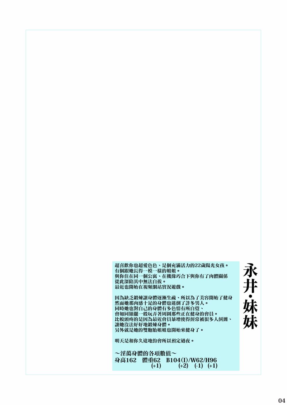 [Fujiya Honten (Thomas)] Muramura Kanojo no Muremure Fitness | 蠢蠢欲動的她無比悶熱的♥體能鍛煉 [Chinese] [天帝哥個人漢化] [Decensored] [Digital] - Page 4