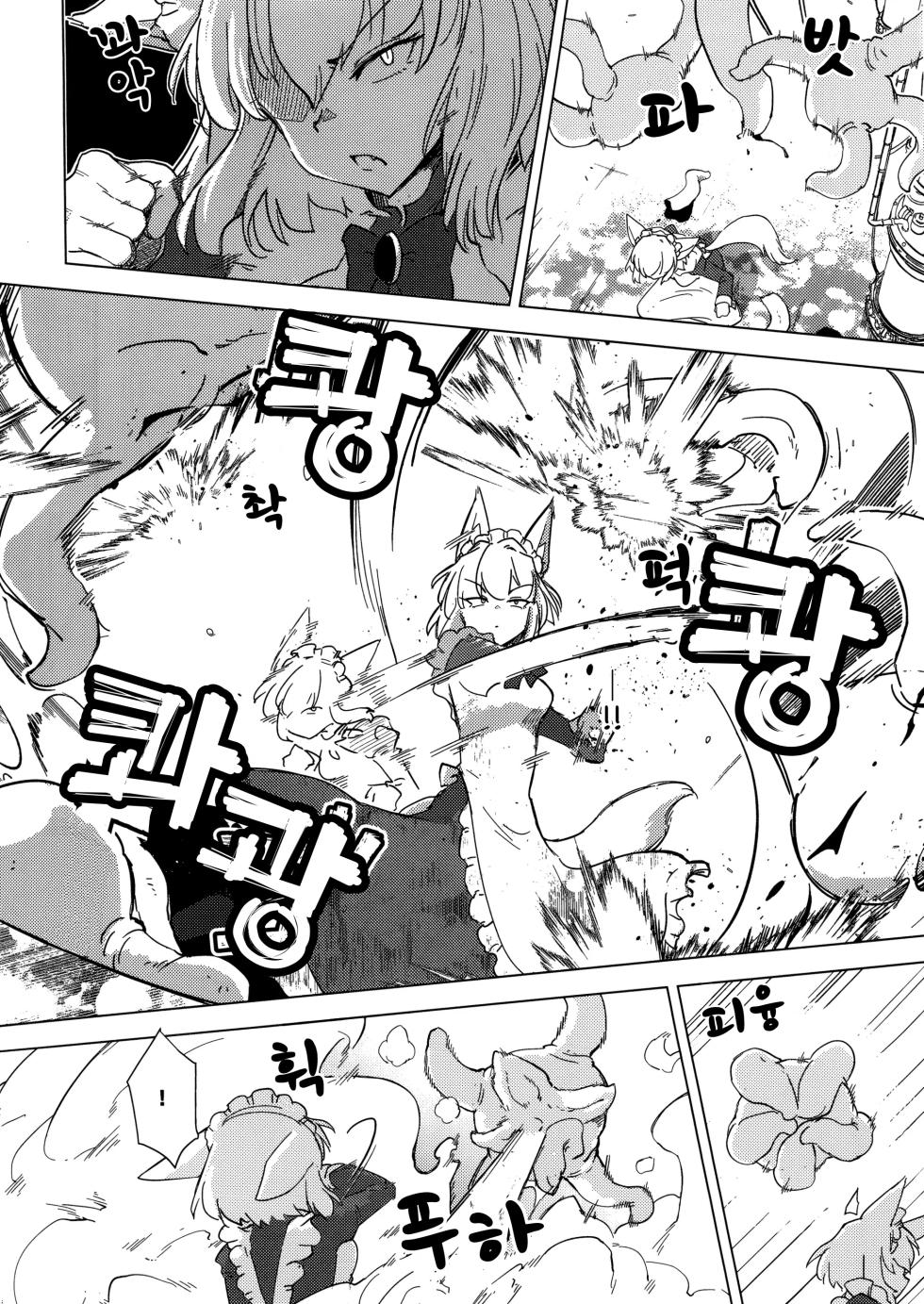 (C100) [Foxtail (sakifox)] Wolf in sheep's clothing in Tentacles [Korean] [Wood1989] - Page 13