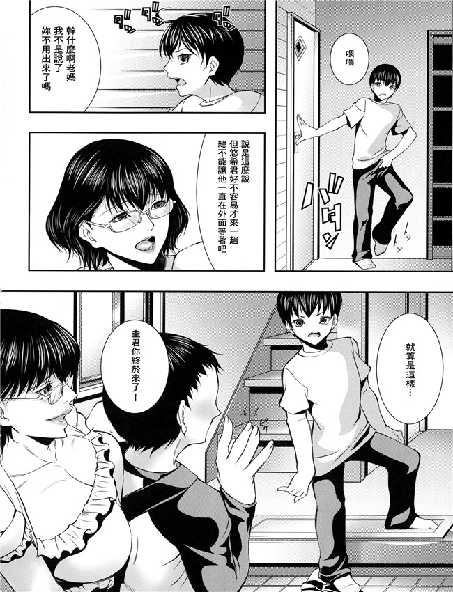人妻と熟れた巨乳輪 - Page 9
