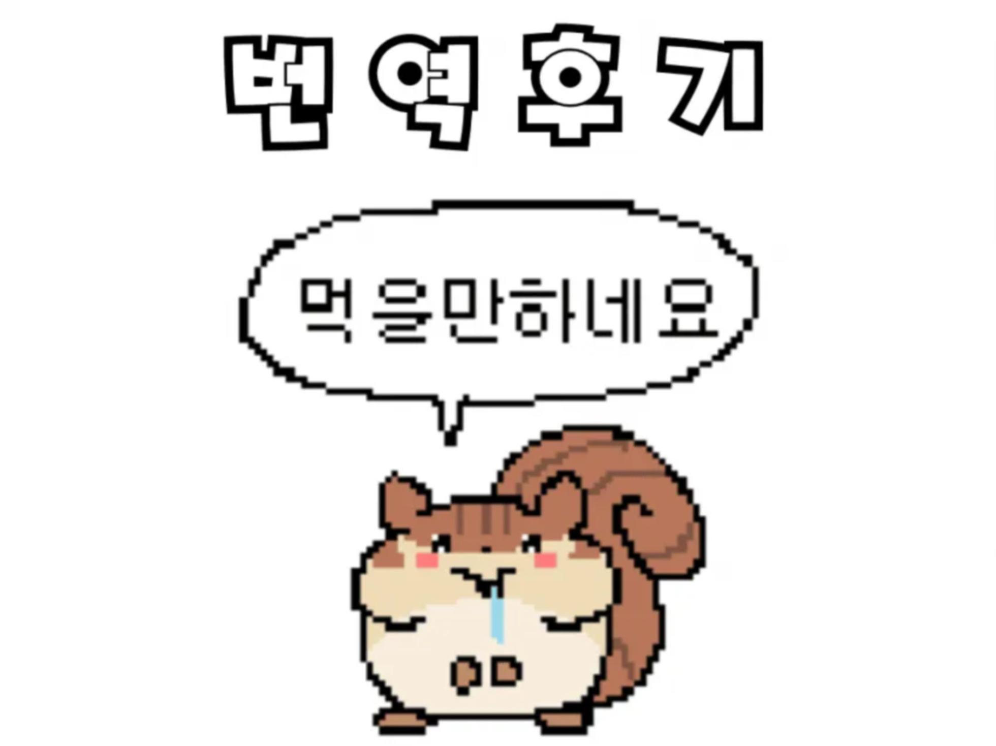 (C102) [YuKi-IRo (Yukiusagi.)] Patchouli-sama wa Itsudemo Shite kureru | 파츄리님은 언제든지 해 준다 (Touhou Project) [Korean] [상마갤 일간핫산] - Page 18