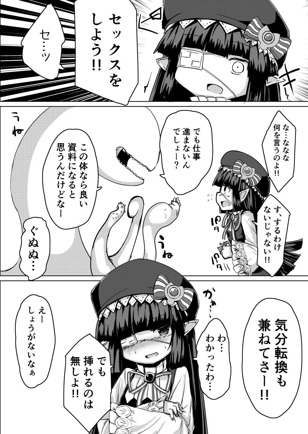 [Sushi-ya (Haruharu Haruto)] Shokushu ni Natteshimatta no de Seikoushou o Semaru (Granblue Fantasy) [Digital] - Page 7