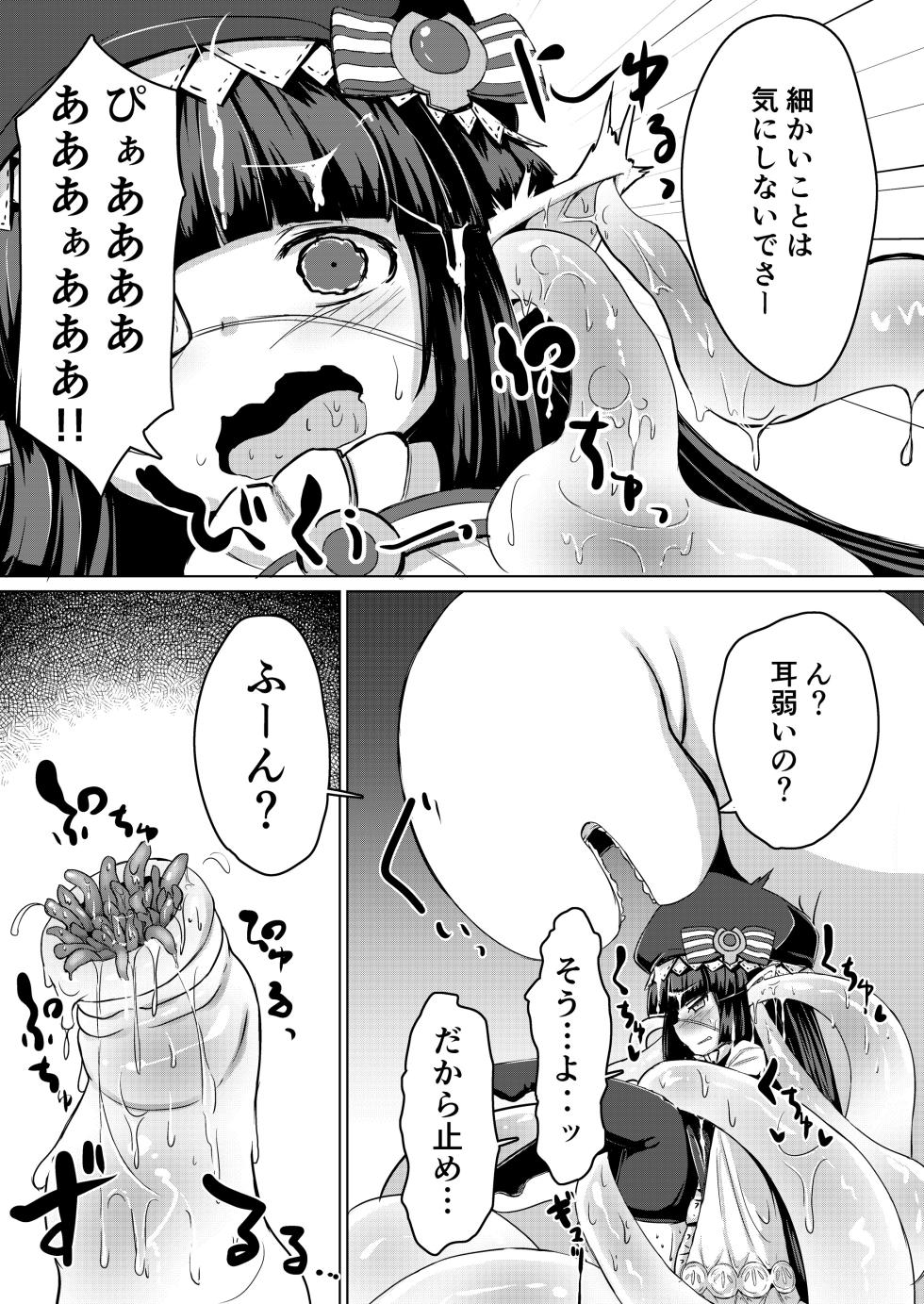 [Sushi-ya (Haruharu Haruto)] Shokushu ni Natteshimatta no de Seikoushou o Semaru (Granblue Fantasy) [Digital] - Page 14