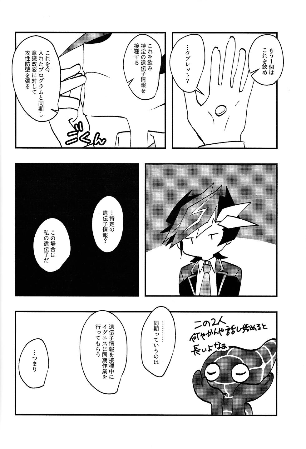 (Ore no Turn 15) [Cat nap. (Matsu)] Saisho kara ie!! (Yu-Gi-Oh! VRAINS) - Page 3