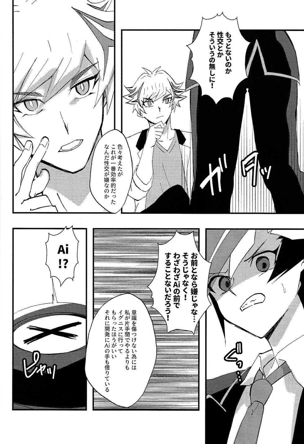 (Ore no Turn 15) [Cat nap. (Matsu)] Saisho kara ie!! (Yu-Gi-Oh! VRAINS) - Page 5