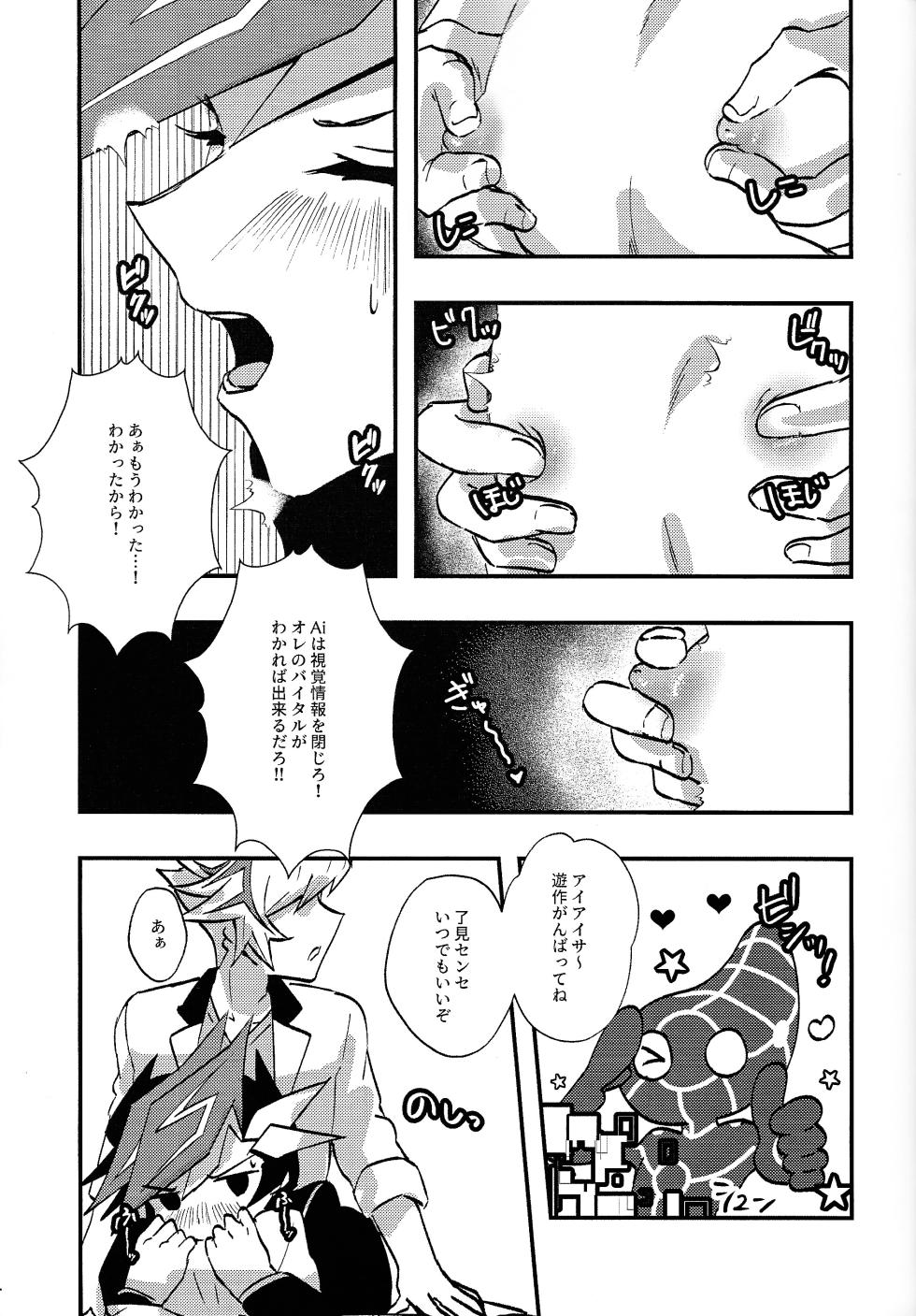 (Ore no Turn 15) [Cat nap. (Matsu)] Saisho kara ie!! (Yu-Gi-Oh! VRAINS) - Page 8