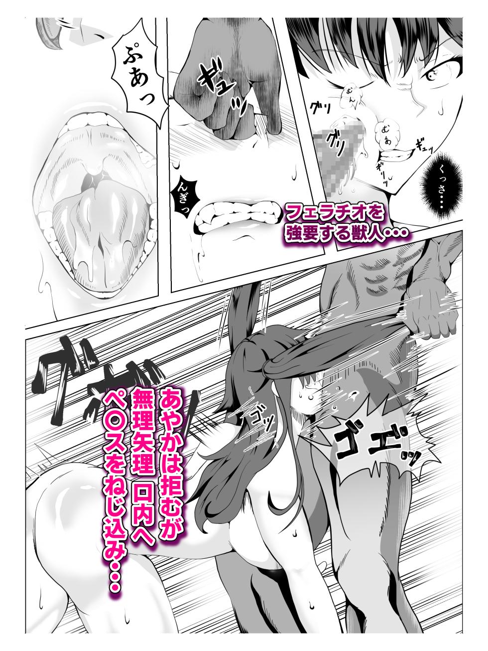 [Fuwaku] Crescens-tou no Tousou ~Digest~ - Page 15