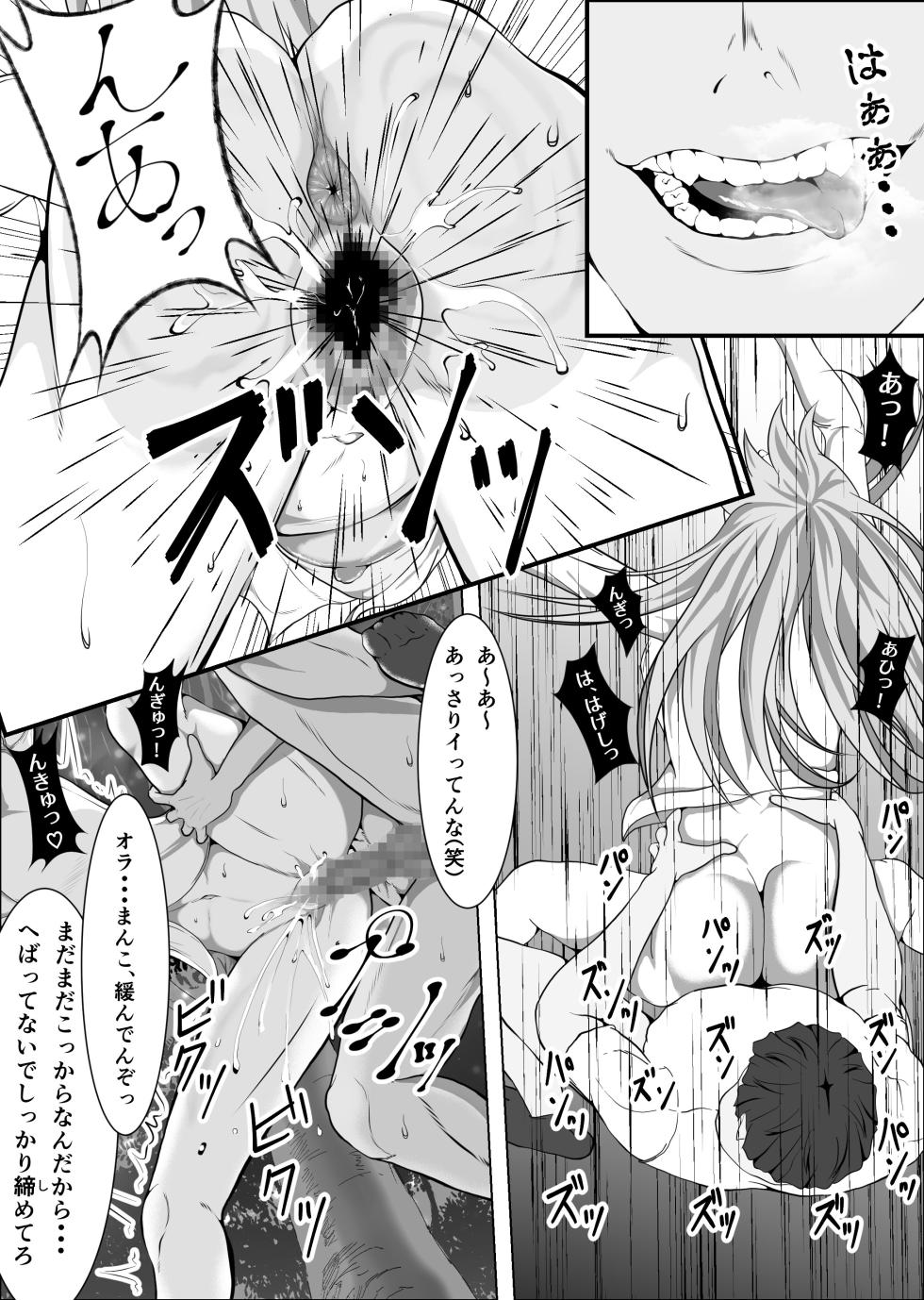 [Fuwaku] Crescens-tou no Tousou ~Digest~ - Page 40