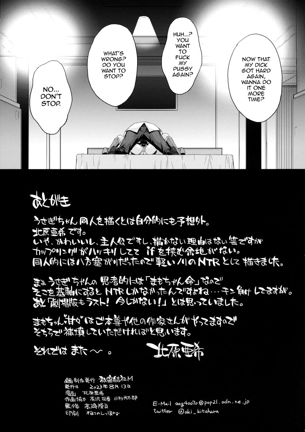 (C102) [Secret Society M (Kitahara Aki)] Usagi no Junjou!? Chin Make Bishoujo Senshi! |  As Innocent as a Bunny! The Pretty Guardian Loses to the Dick! (Bishoujo Senshi Sailor Moon) [English] {Doujins.com} - Page 20