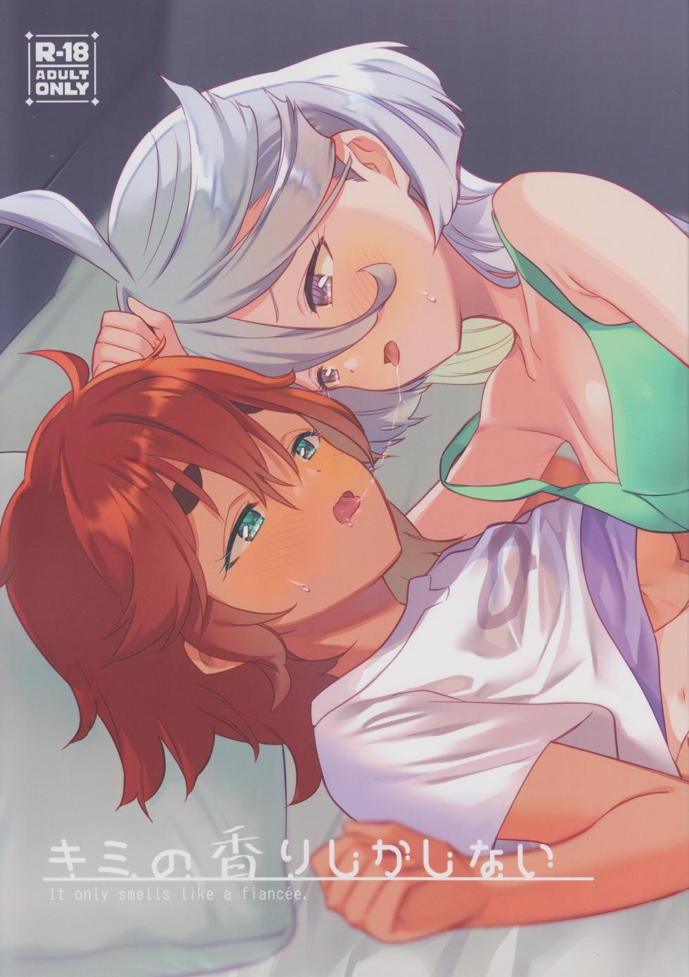 (C101) [Gutsutoma (Tachi)] Kimi no Kaori shika Shinai - It only smells like a fiancée. (Gundam The Witch from Mercury) [English] - Page 1