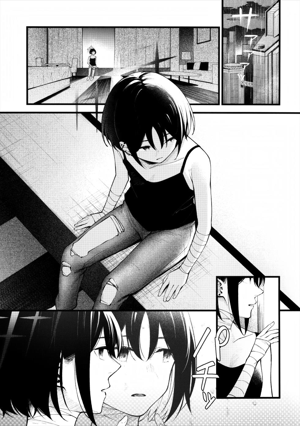 (C102) [piropiro-GO (Umihotaru Harumare)] Nigemizu o Oikakete (Blue Archive) - Page 4