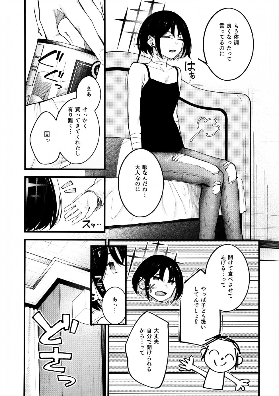 (C102) [piropiro-GO (Umihotaru Harumare)] Nigemizu o Oikakete (Blue Archive) - Page 6