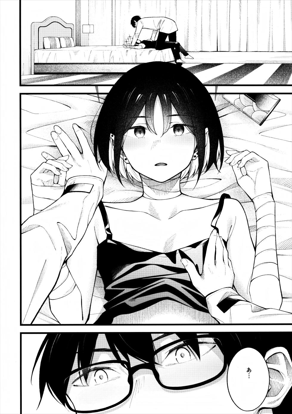 (C102) [piropiro-GO (Umihotaru Harumare)] Nigemizu o Oikakete (Blue Archive) - Page 7