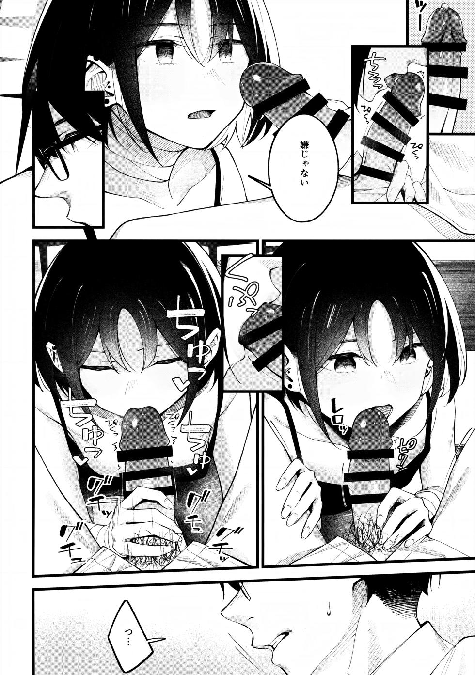 (C102) [piropiro-GO (Umihotaru Harumare)] Nigemizu o Oikakete (Blue Archive) - Page 11