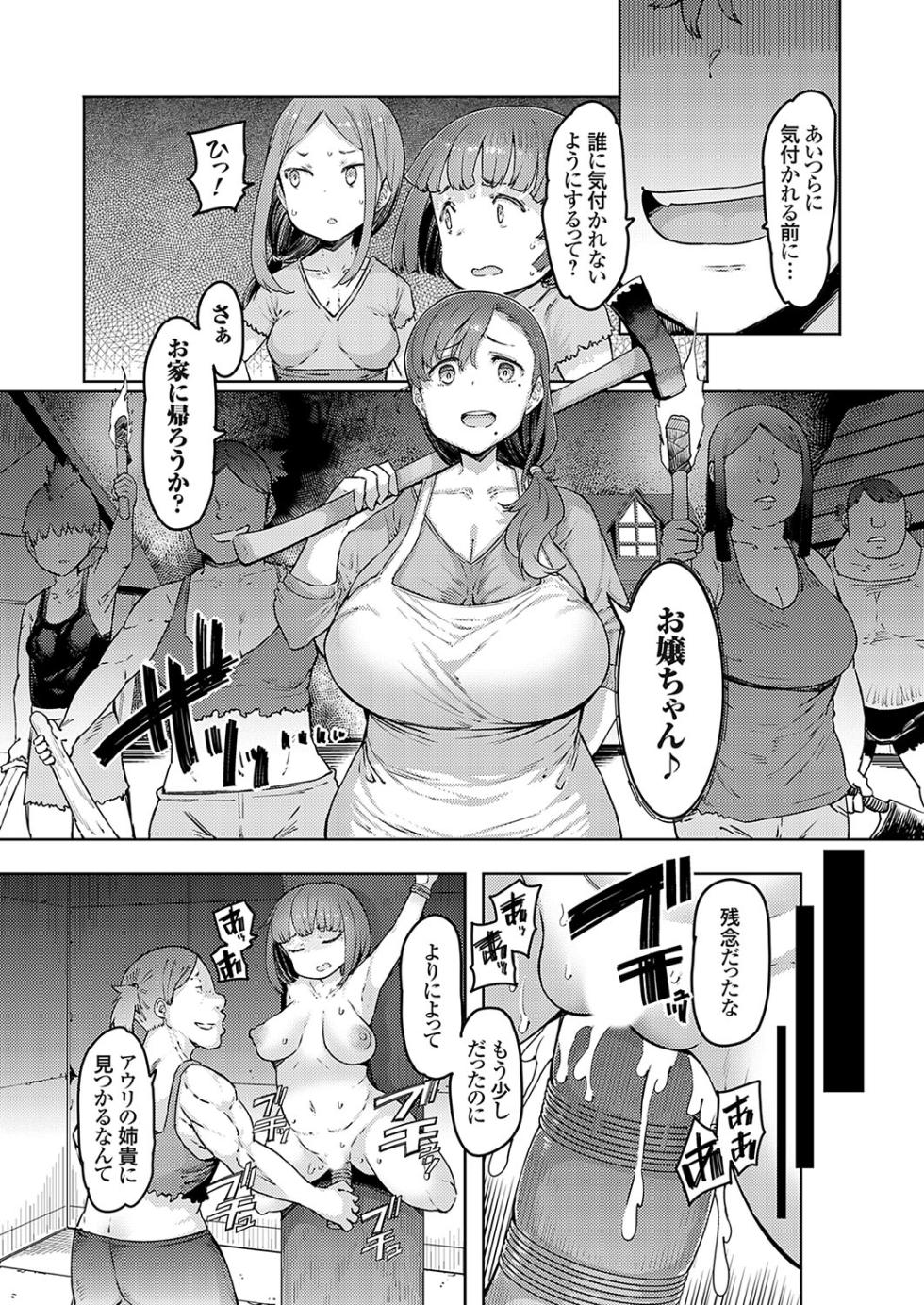 COMIC Grape Vol. 120 - Page 6
