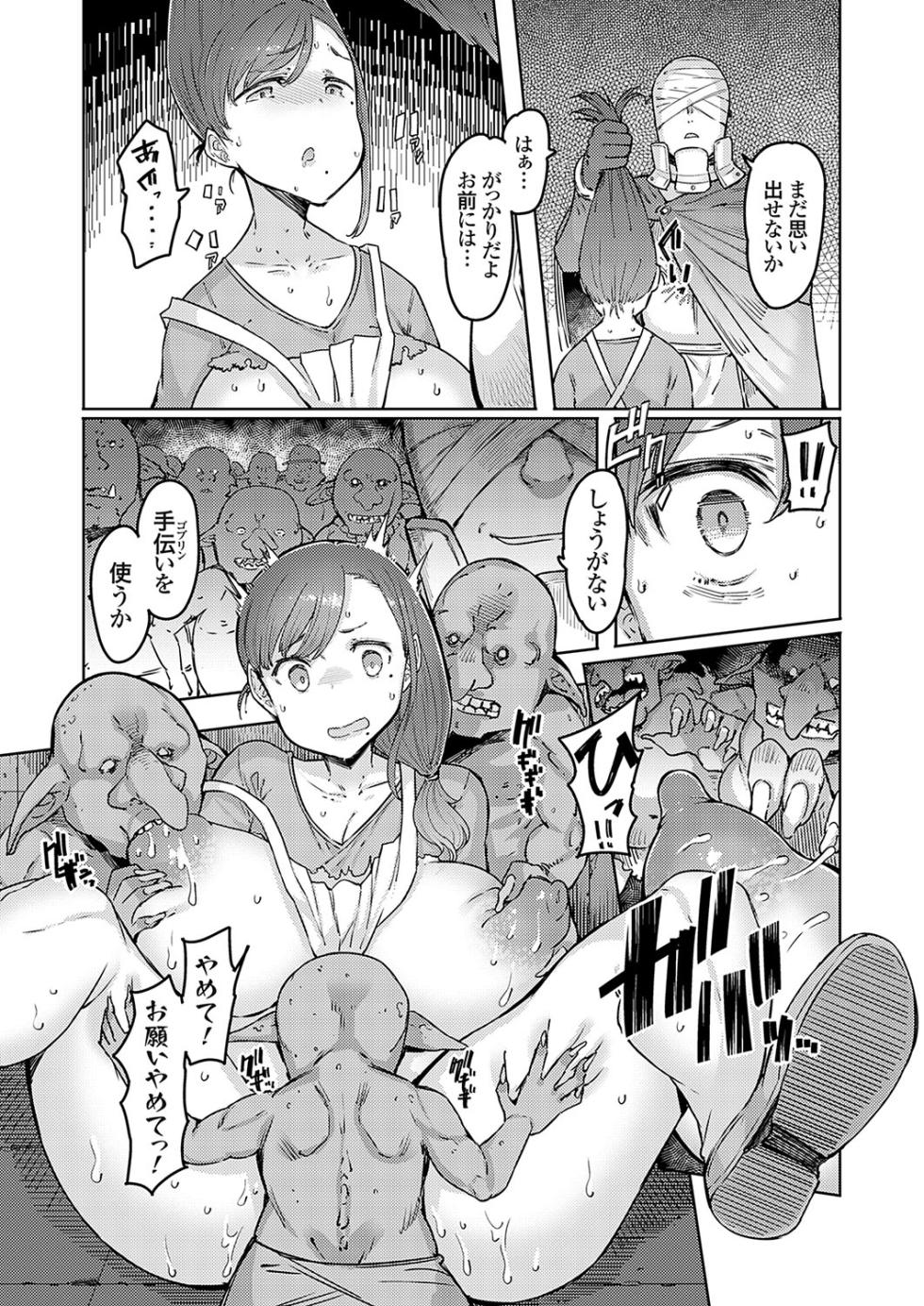COMIC Grape Vol. 120 - Page 20
