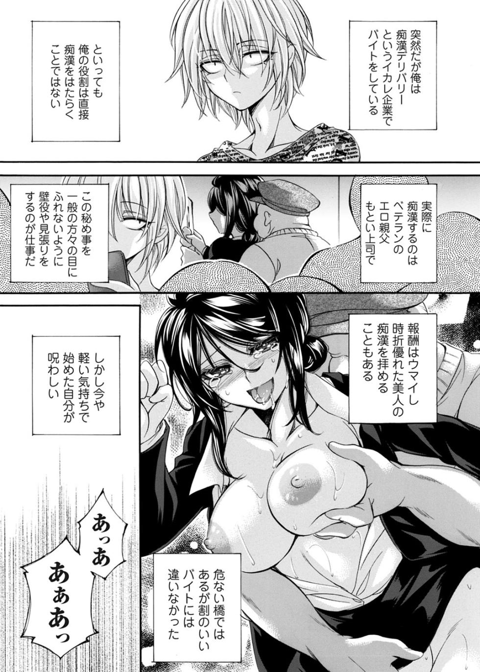 COMIC Magnum Vol. 174 - Page 24
