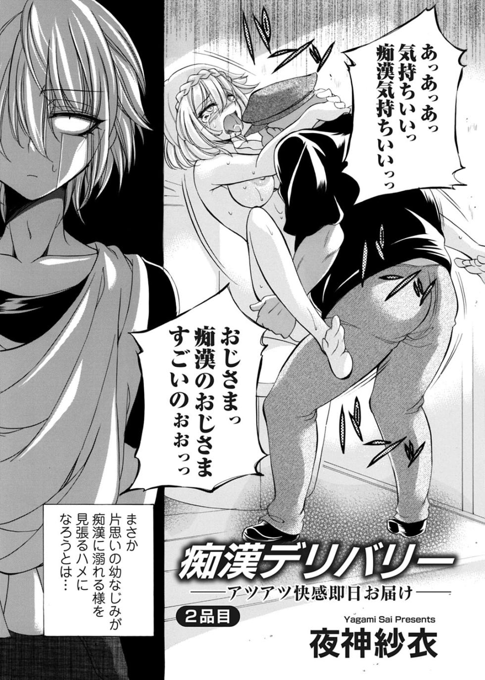 COMIC Magnum Vol. 174 - Page 25