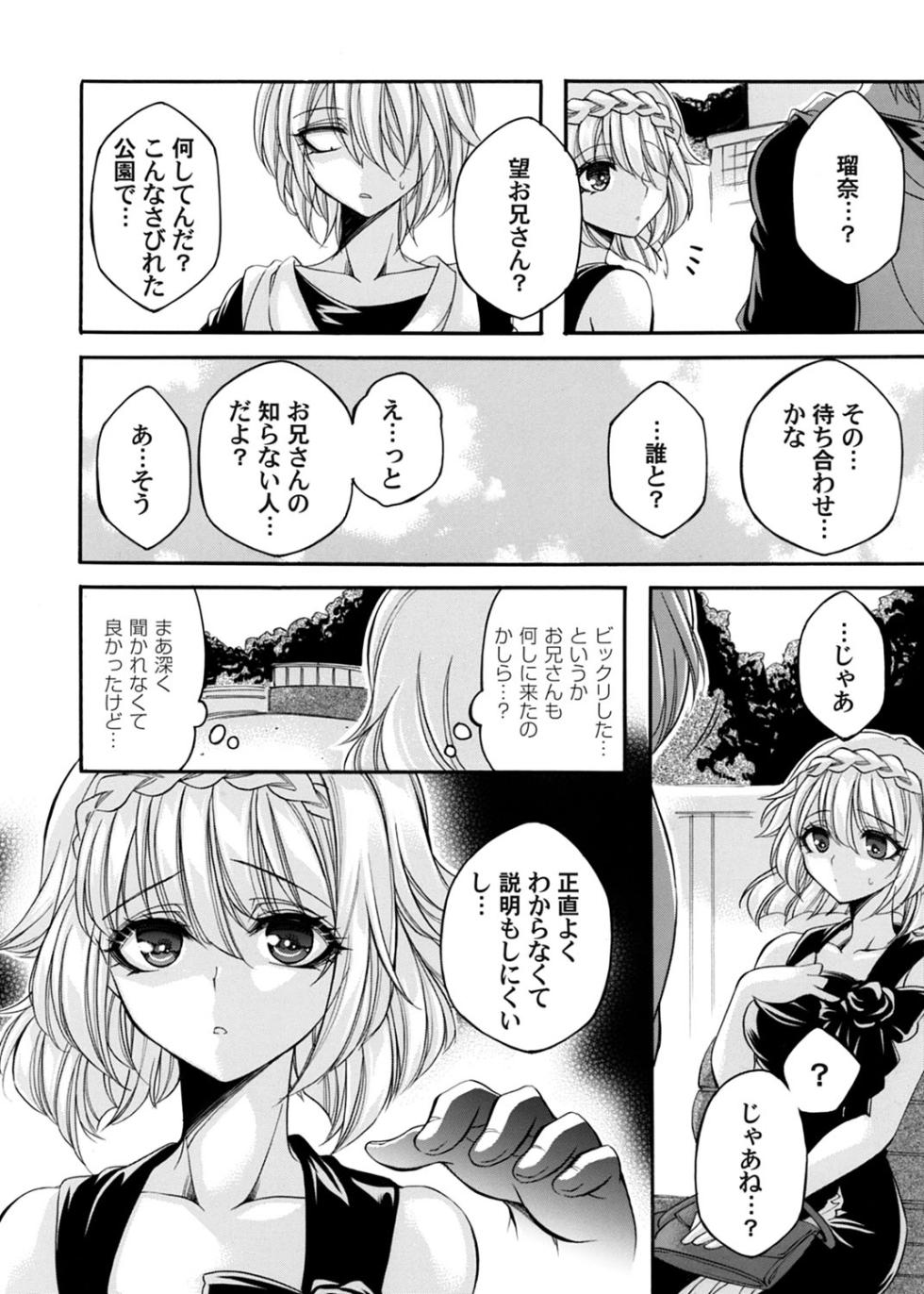 COMIC Magnum Vol. 174 - Page 27