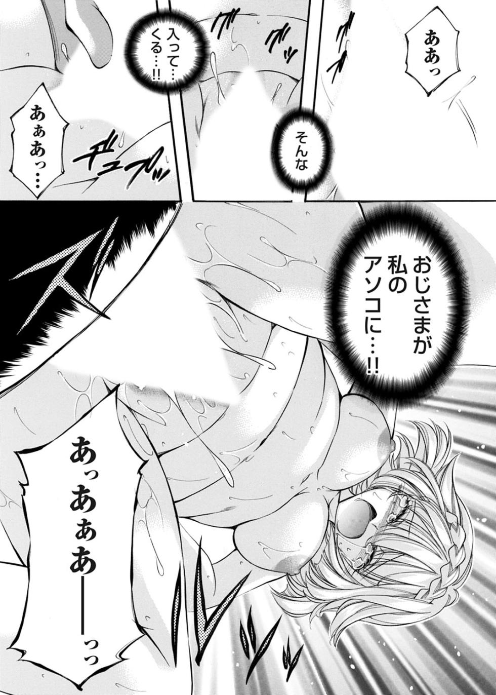 COMIC Magnum Vol. 174 - Page 38