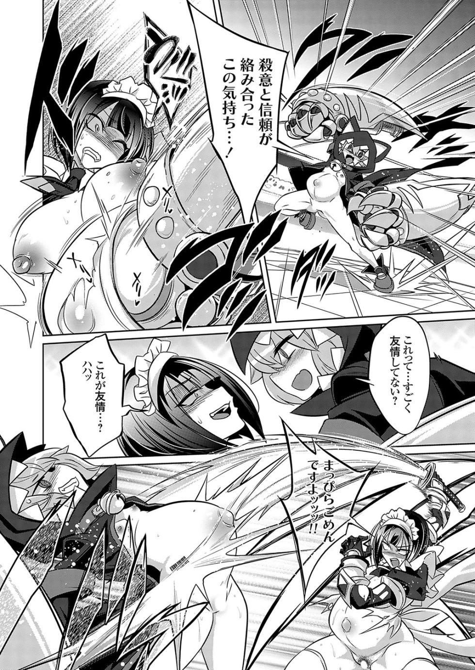 COMIC Grape Vol. 119 - Page 15