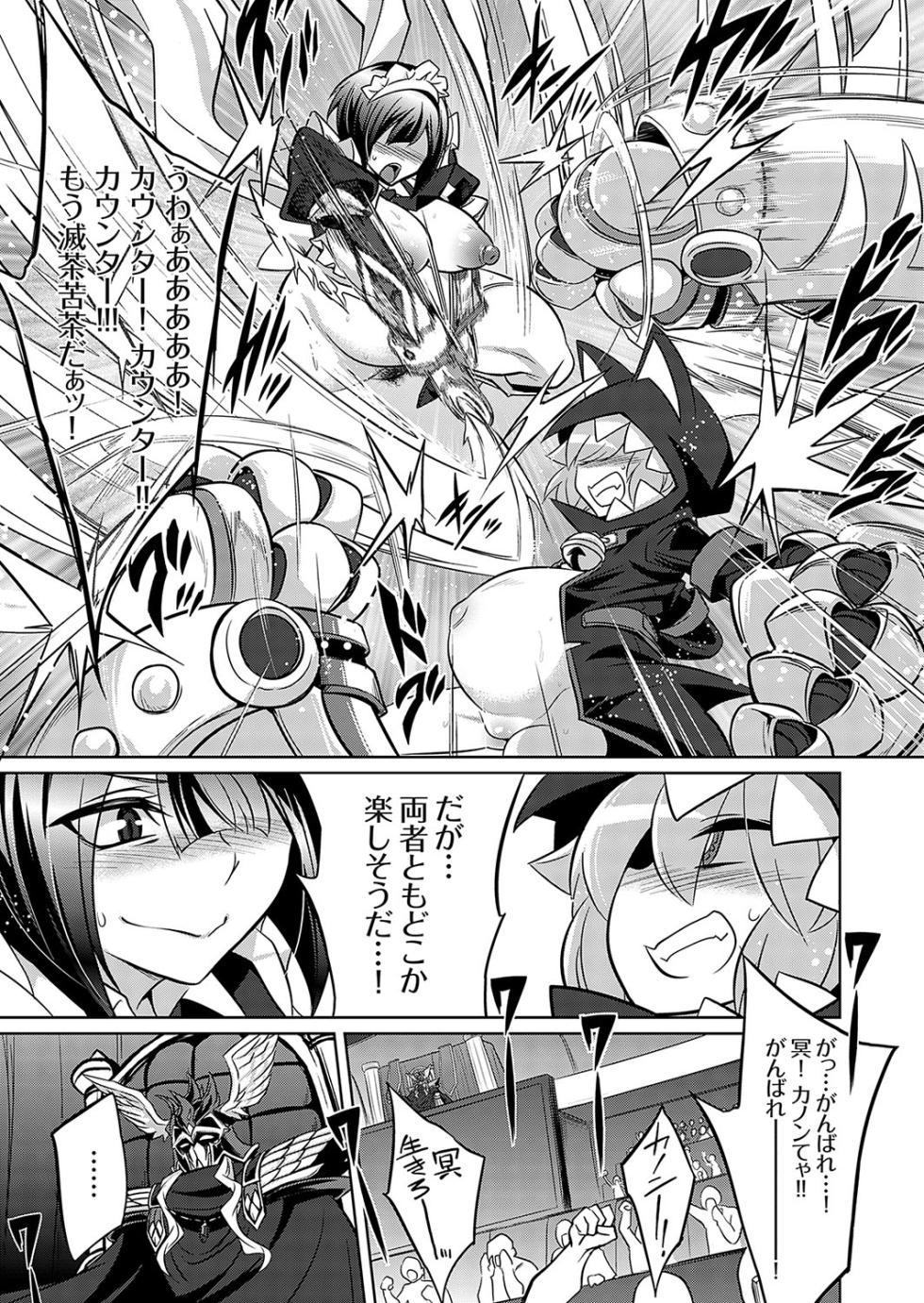 COMIC Grape Vol. 119 - Page 16