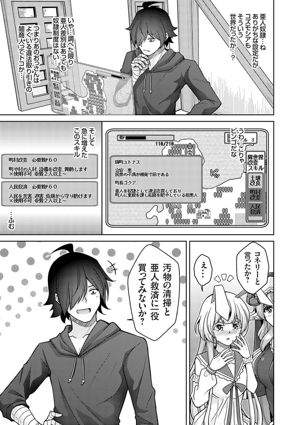 COMIC Grape Vol. 119 - Page 24