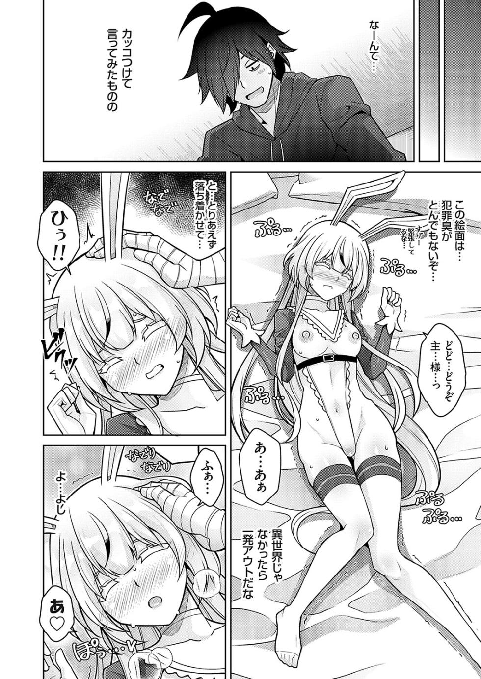 COMIC Grape Vol. 119 - Page 25