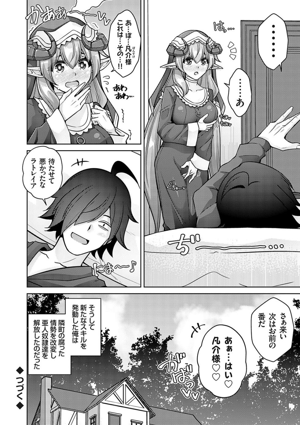 COMIC Grape Vol. 119 - Page 37