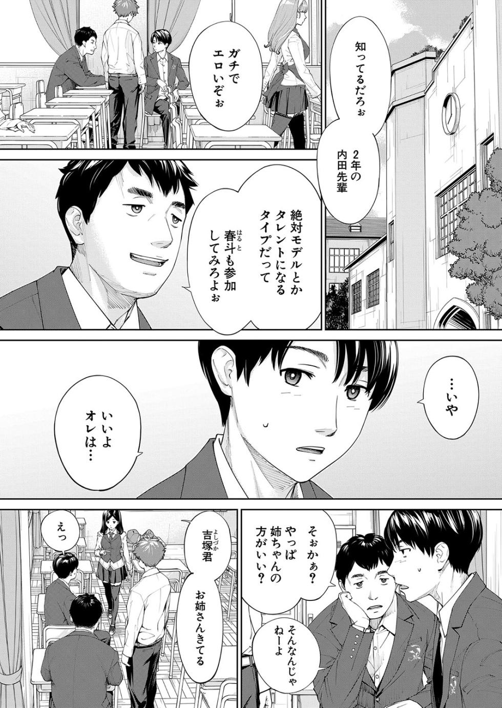 COMIC Mugen Tensei 2023-10 [Digital] - Page 5