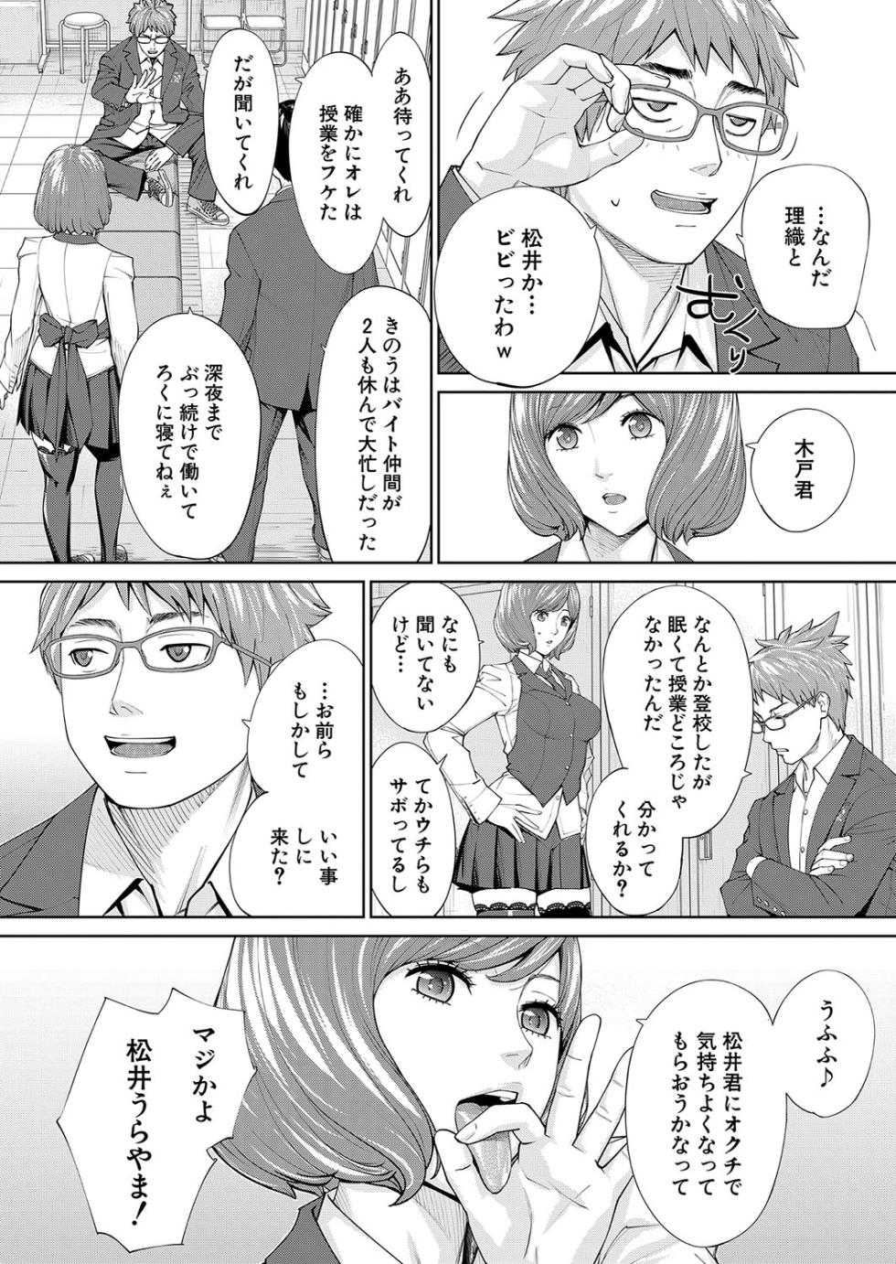 COMIC Mugen Tensei 2023-10 [Digital] - Page 25