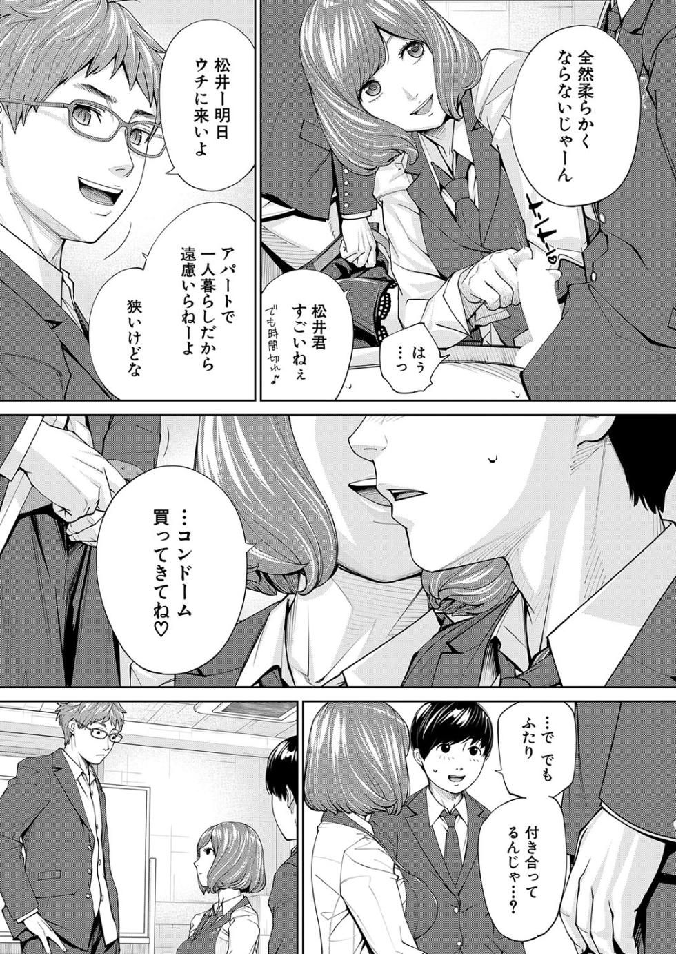 COMIC Mugen Tensei 2023-10 [Digital] - Page 35
