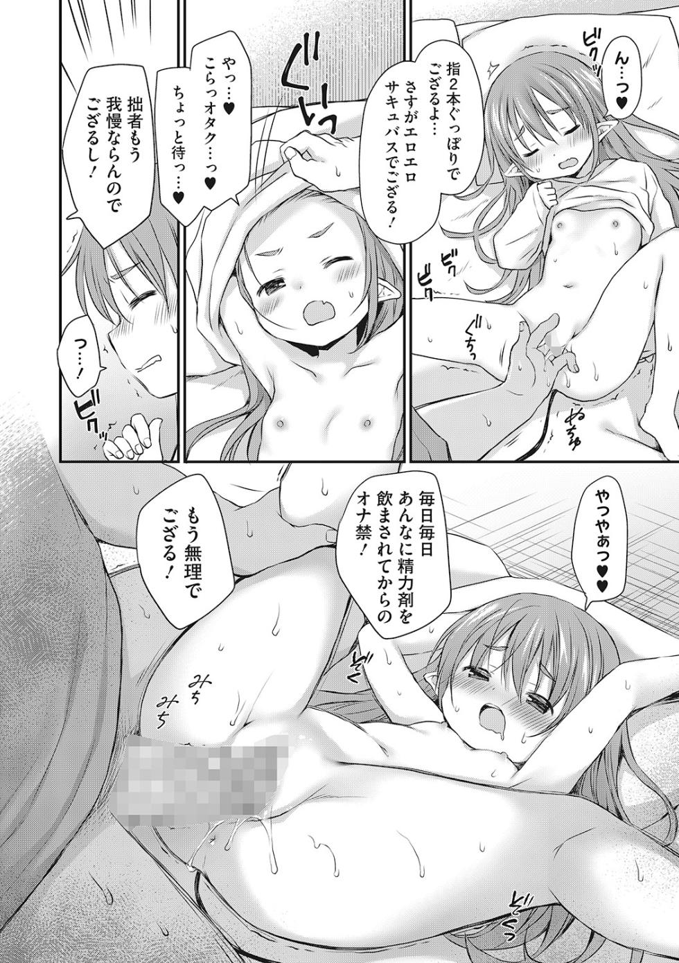 [Anthology] LQ -Little Queen- Vol. 53 [Digital] - Page 25