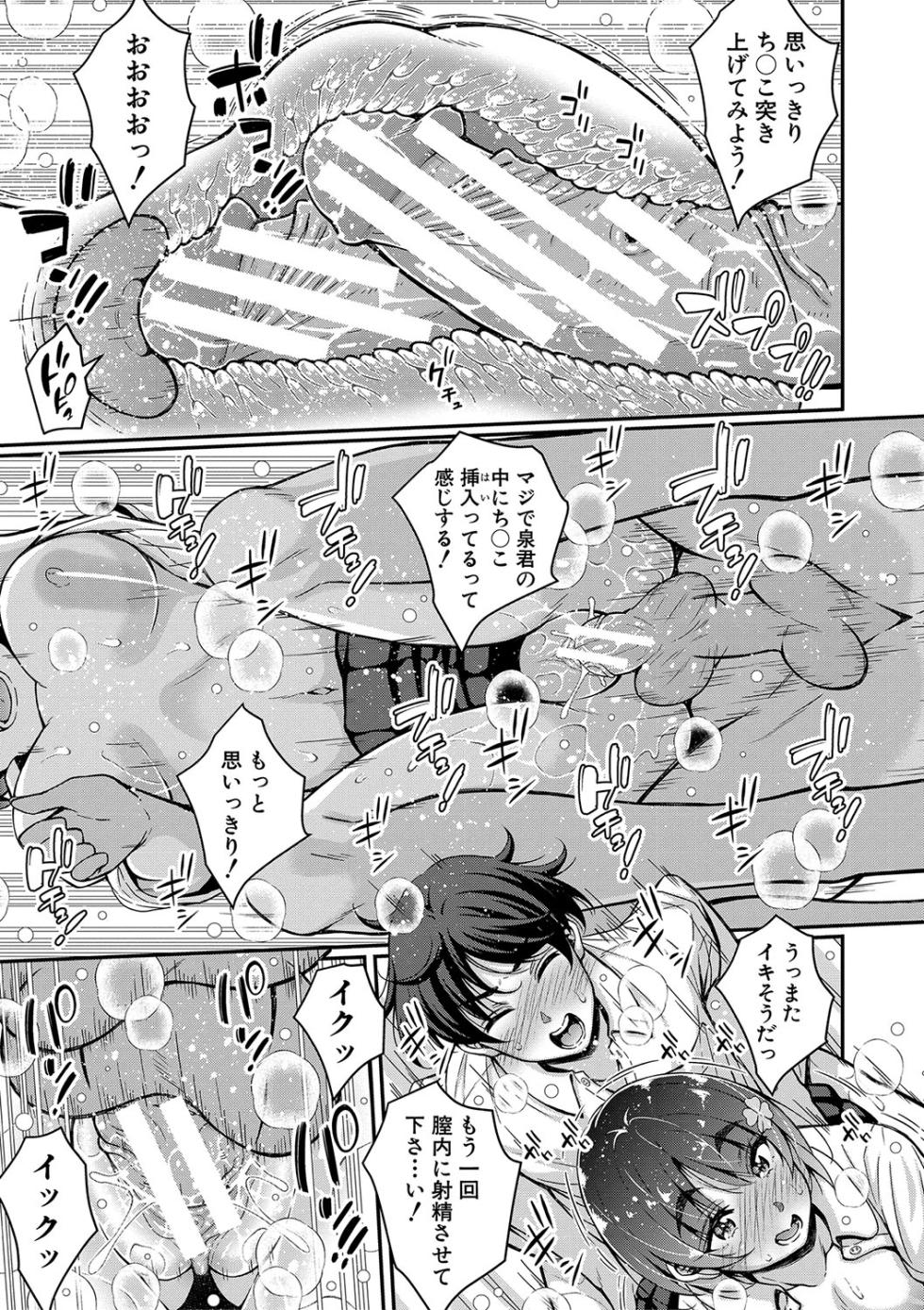 [Kurifuku Minoru] STOP!! Jikan Teishi Nouryouku de Seishi Shoujo-tachi ni Seishi o Shasei shimakutta Ken [Digital] - Page 22