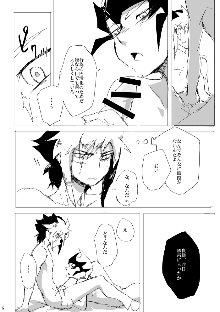 [alwaysHP1 (Senda Hisamaru)] Sex suru made Kaeremasen (Yu-Gi-Oh! ZEXAL) [Digital] - Page 7
