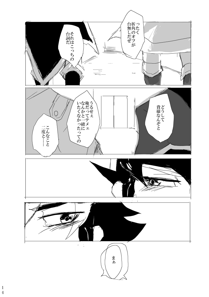 [alwaysHP1 (Senda Hisamaru)] Sex suru made Kaeremasen (Yu-Gi-Oh! ZEXAL) [Digital] - Page 15