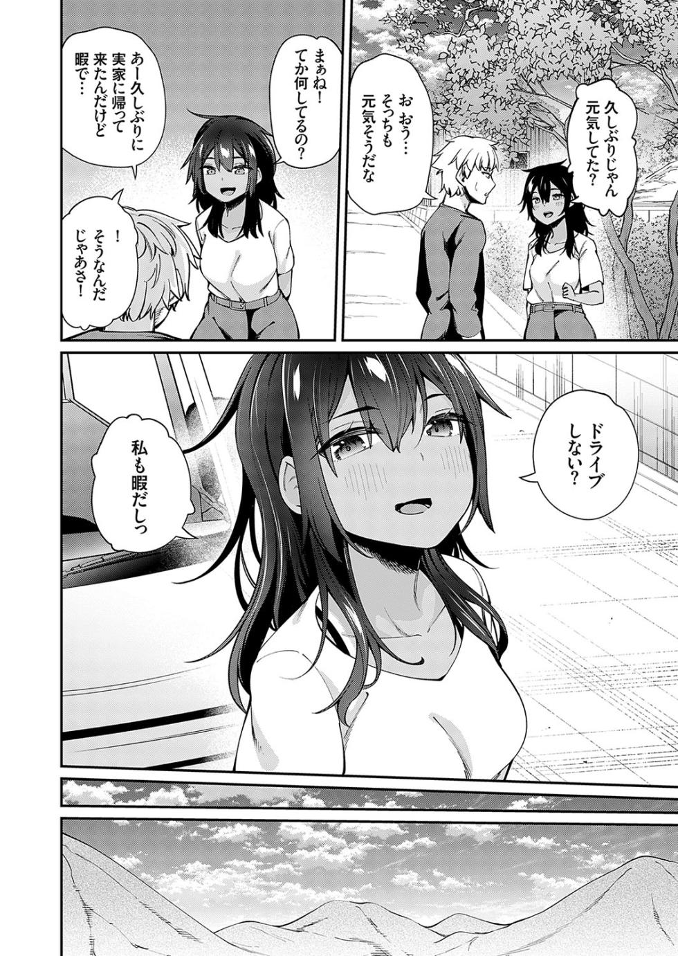 COMIC Grape Vol. 116 - Page 25