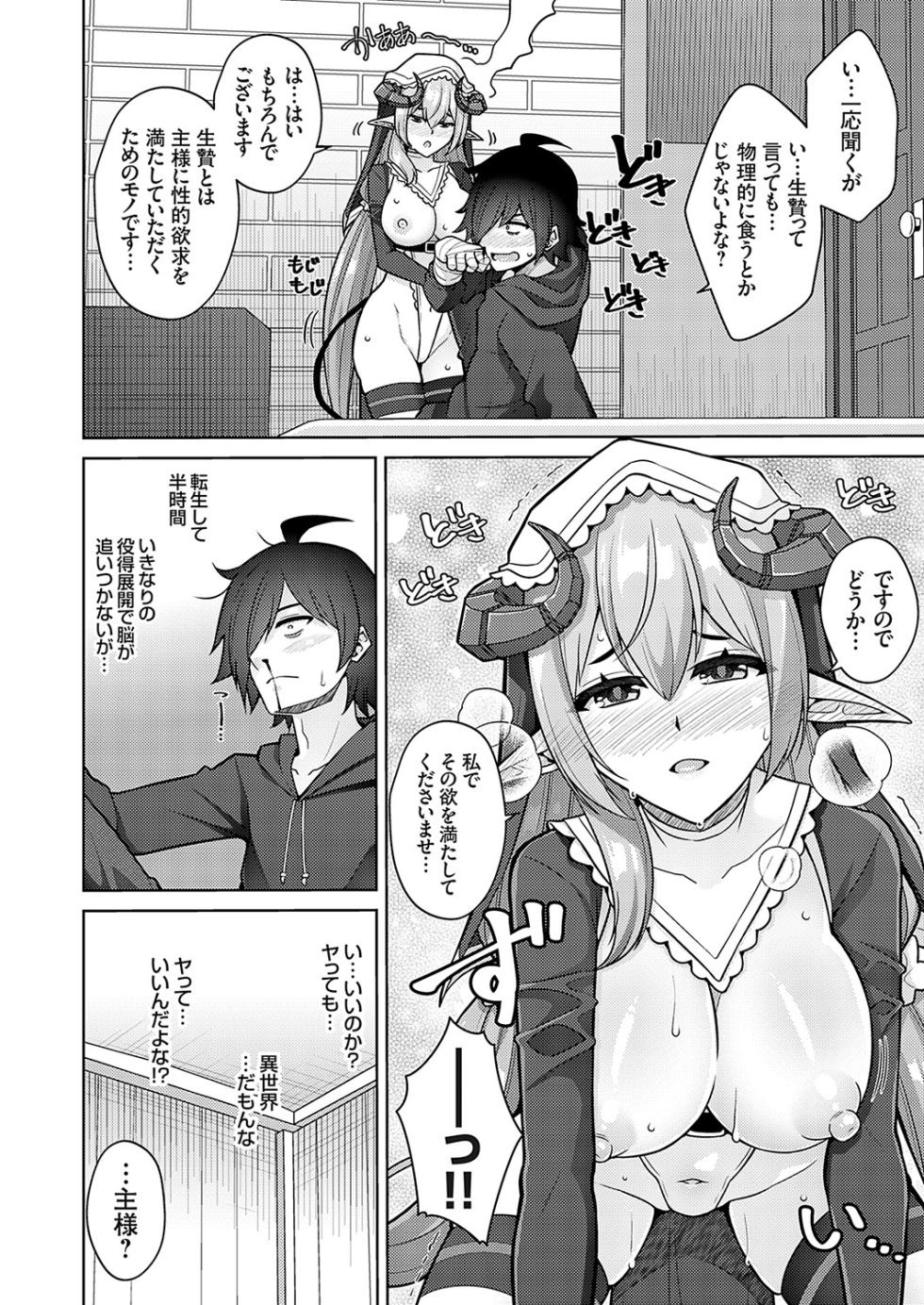 COMIC Grape Vol. 117 - Page 3