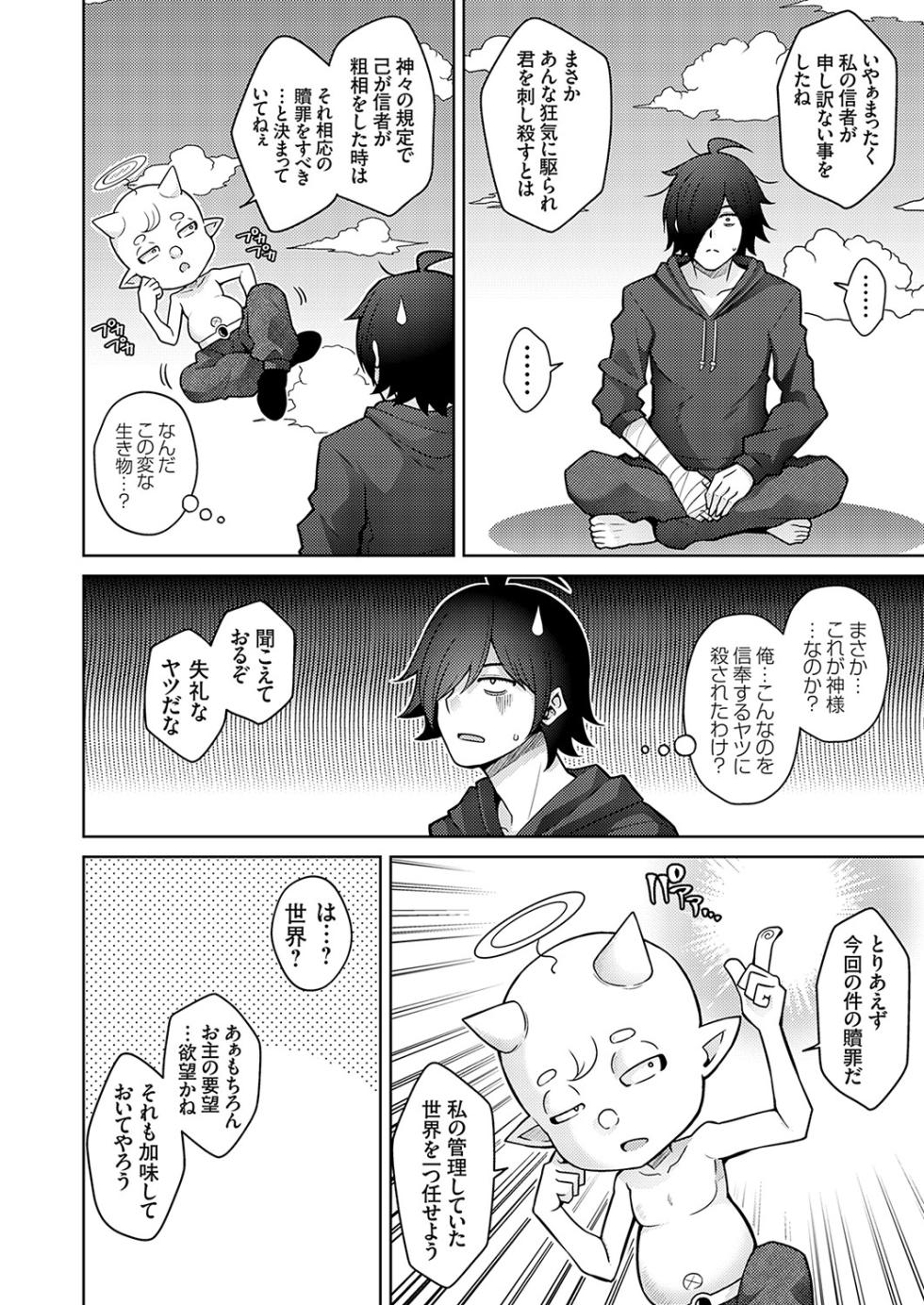 COMIC Grape Vol. 117 - Page 5