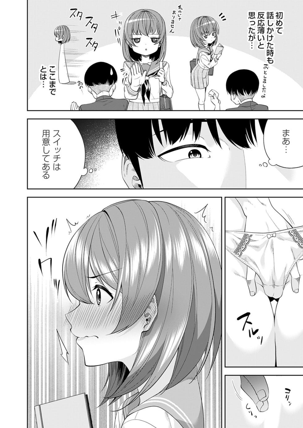 COMIC Magnum Vol. 170 - Page 25