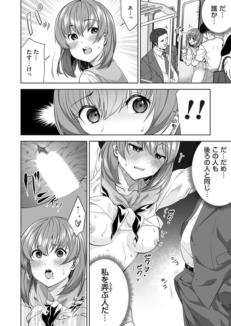 COMIC Magnum Vol. 170 - Page 31