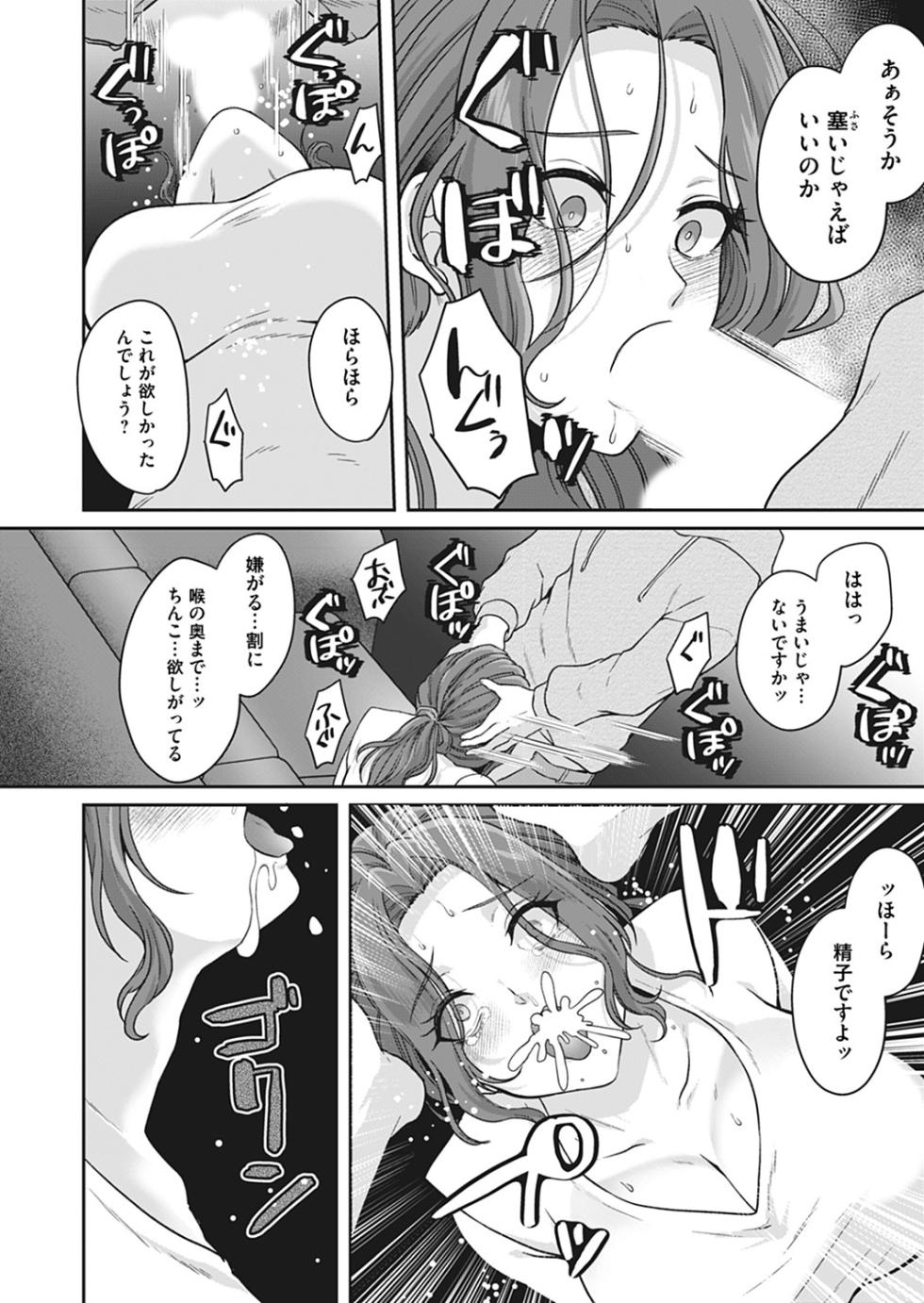 COMIC Magnum Vol. 171 - Page 35