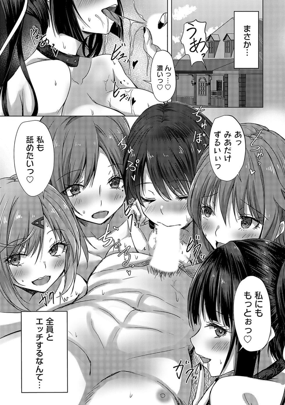 COMIC Magnum Vol. 173 - Page 22