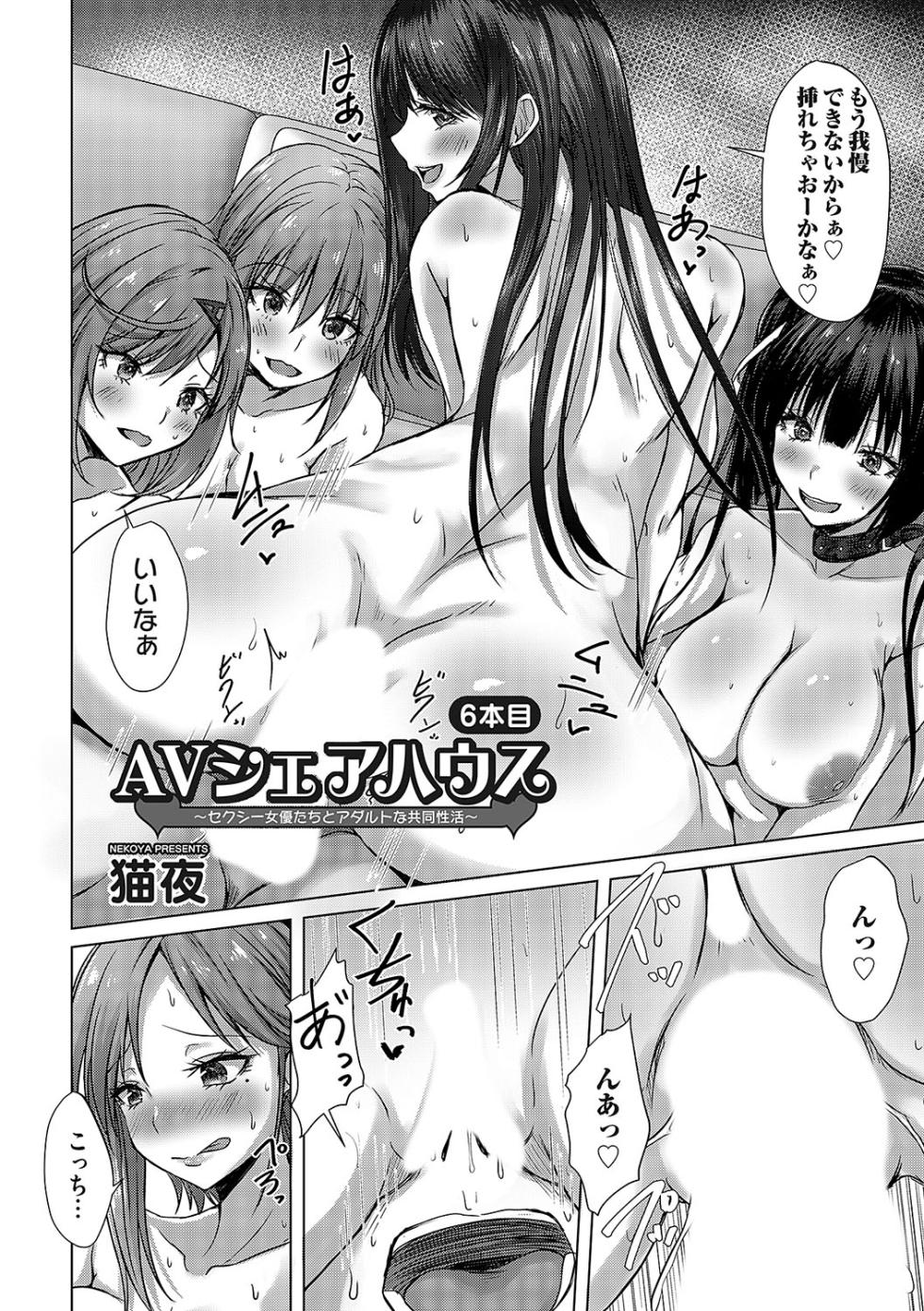 COMIC Magnum Vol. 173 - Page 23