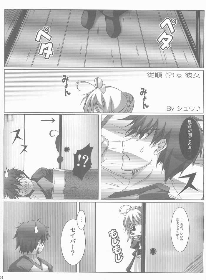(CosCafe13) [BANDIT (Kusata Shisaku, Masakazu, Syu)] FME - Fate/stay night Maid only Erohon (Fate/stay night) - Page 2
